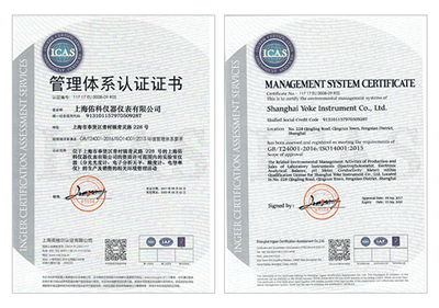 ISO14001环境管理体系证书