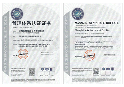 ISO9001质量管理体系证书