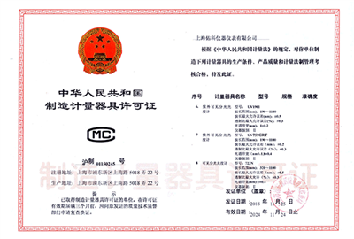 分光光度计计量证书