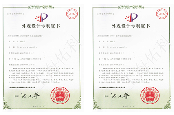 专利证书.png
