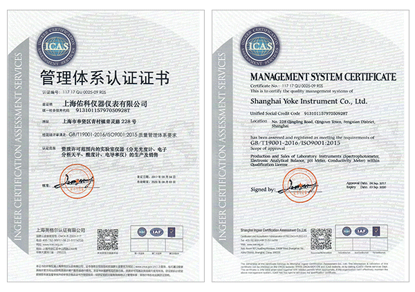 ISO9001质量管理体系证书.png