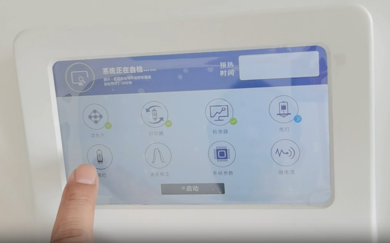 分光光度计L系列.png