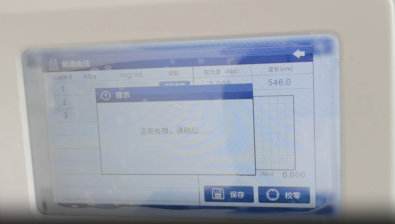 分光光度计L系列3.png